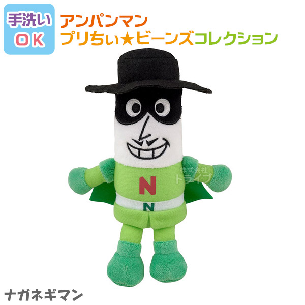 洗える ぬいぐるみ 3体セット ハンバーガーキッド ナガネギマン てっかのマキちゃん 019set アンパンマン プリちぃビーンズコレクション |  | 02