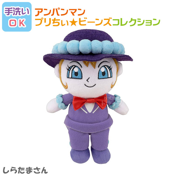 洗える ぬいぐるみ 3体セット ドキこちゃん しらたまさん しょくぱんまん 010set アンパンマン プリちぃビーンズコレクション |  | 02