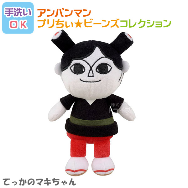 洗える ぬいぐるみ 3体セット ハンバーガーキッド ナガネギマン てっかのマキちゃん 019set アンパンマン プリちぃビーンズコレクション |  | 03