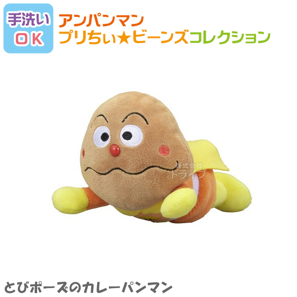 洗える ぬいぐるみ 3体セット とびポーズ アンパンマン しょくぱんまん カレーパンマン 002set アンパンマン プリちぃビーンズコレクション |  | 03