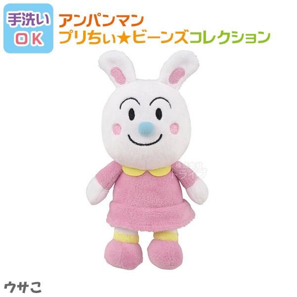 洗える ぬいぐるみ 3体セット ウサこちゃん カバおくん みみせんせい 011set アンパンマン プリちぃビーンズコレクション |  | 01
