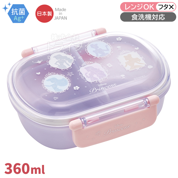 特価30％OFF]ディズニー プリンセス シルエット 抗菌 お弁当箱 中子付