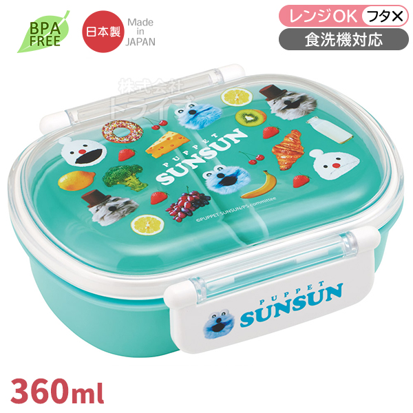 パペットスンスン お買得9点セット お弁当箱 中子付 360ml トリオ