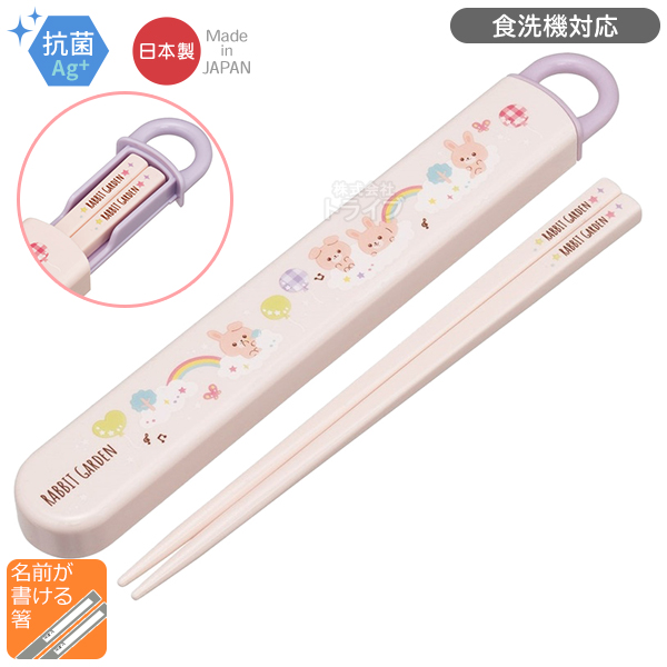 ラビットガーデン アルミお弁当箱 370ml 箸＆箸箱 ランチクロスセット |  | 02