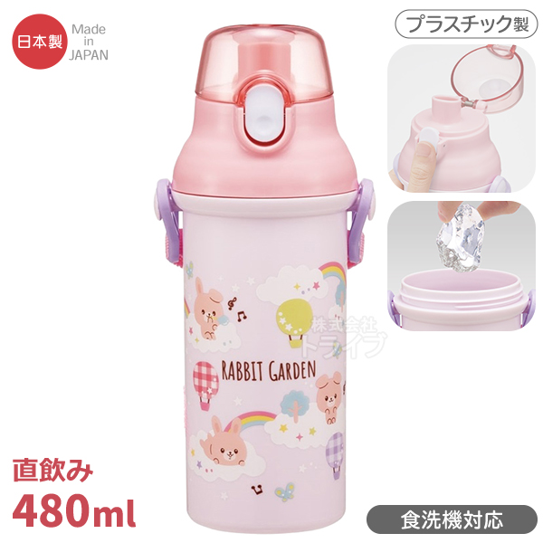 ラビットガーデン 抗菌 直飲みプラ ワンタッチボトル レジャーシート ２点セット |  | 01