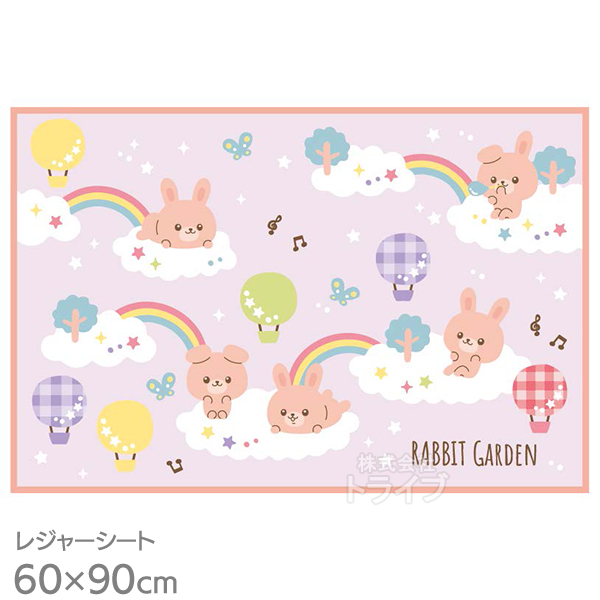 ラビットガーデン 抗菌 直飲みプラ ワンタッチボトル レジャーシート ２点セット |  | 02