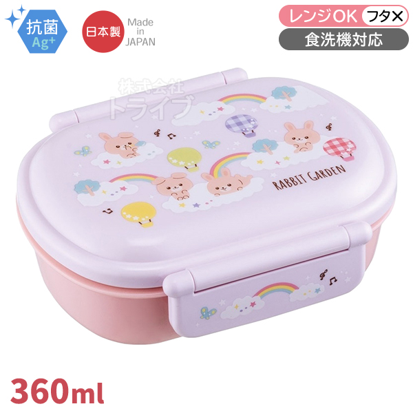 ラビットガーデン 抗菌 お弁当箱 中子付 360ml トリオ ランチクロスセット |  | 01