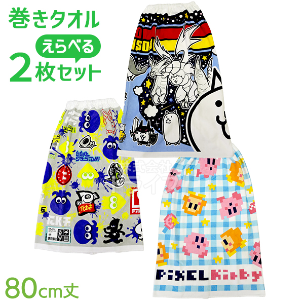 ポケモン タオルキャップ 絵柄が選べる 2枚セット ネコポス対応