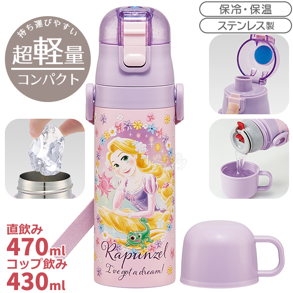 塔の上のラプンツェル お買得４点セット 抗菌 角型お弁当箱 450ml トリオ 巾着 2WAY水筒｜thrive｜05