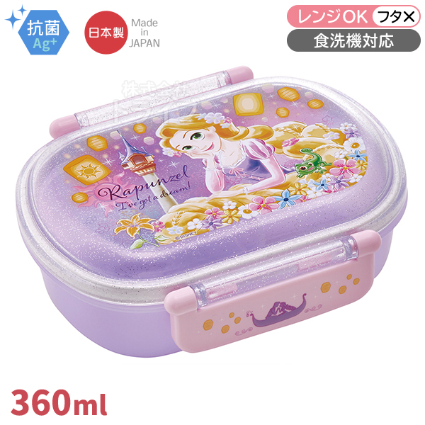 4月下旬入荷予定 塔の上のラプンツェル 25 お買得4点セット 抗菌 お 