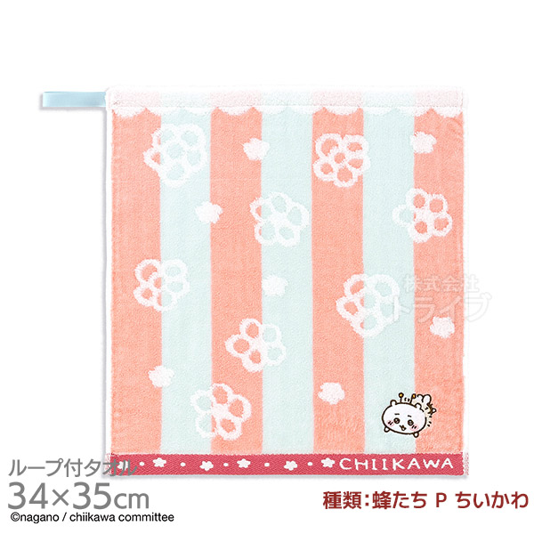ちいかわ 選べる２枚セット ループ付タオル  ネコポス対応品 |  | 02
