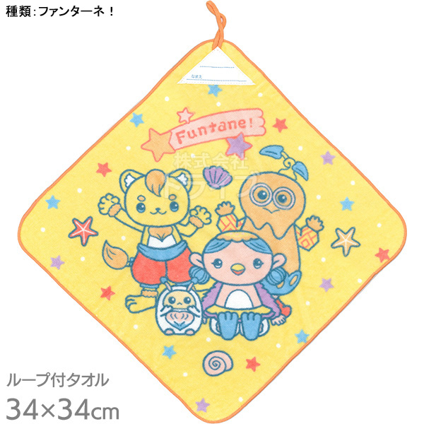 1月下旬入荷予定 キャラクター 絵柄が選べる ループ付き ハンドタオル お買得２枚セット ポケモン ファンターネ いないいないばあっ ネコポス対応品 |  | 04