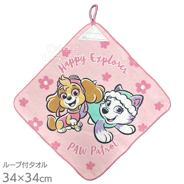 ループ付き ハンドタオル お買得２枚セット パウパトロール グレイス WP449700 ネコポス対応品 |  | 01