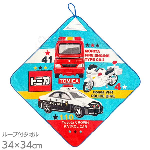 ループ付きハンドタオル おりこうタオル お買得セット トミカ ネコポス対応品 |  | 01