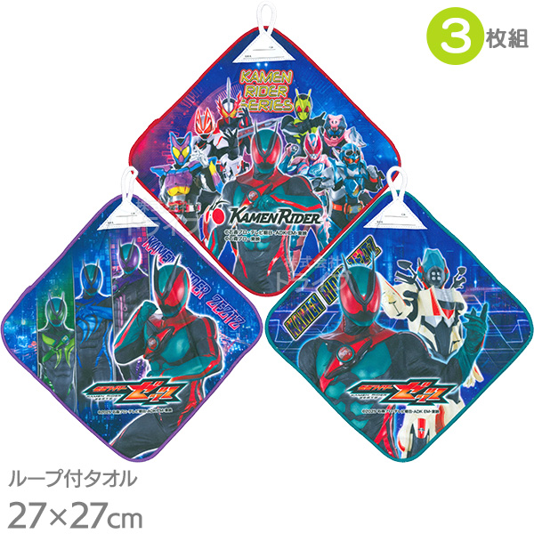 仮面ライダーネクロム なりきりフード 付きタオル 仮面ライダーネクロム なりきりフード 付きタオル