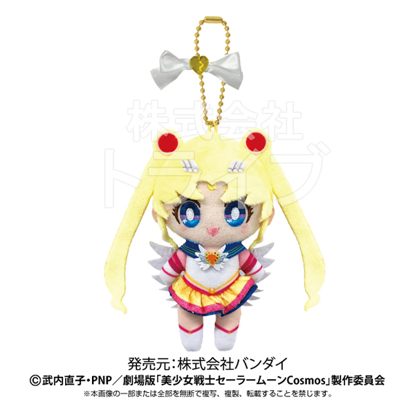 Amazon.co.jp: 限定品 セーラームーン ぬいぐるみ マスコット