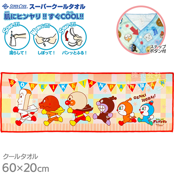 スーパークールタオル キャラクター ひんやり 冷感タオル フロント