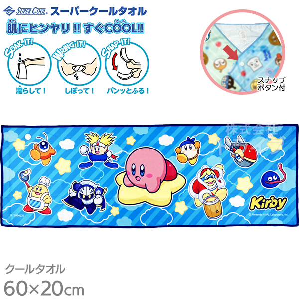 スーパークールタオル キャラクター ひんやり 冷感タオル フロント