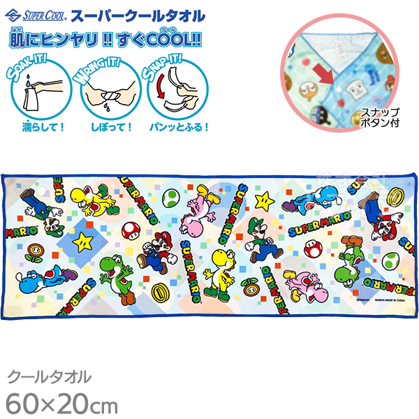 スーパーマリオ マリオカートワールド 2D マキタオル Mサイズ 60cm丈