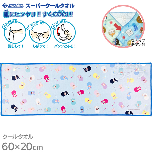 スーパークールタオル キャラクター ひんやり 冷感タオル フロント