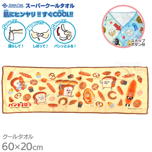スーパークールタオル キャラクター ひんやり 冷感タオル フロント