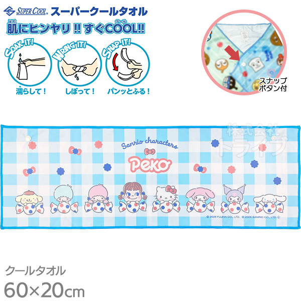 スーパークールタオル キャラクター ひんやり 冷感タオル フロント