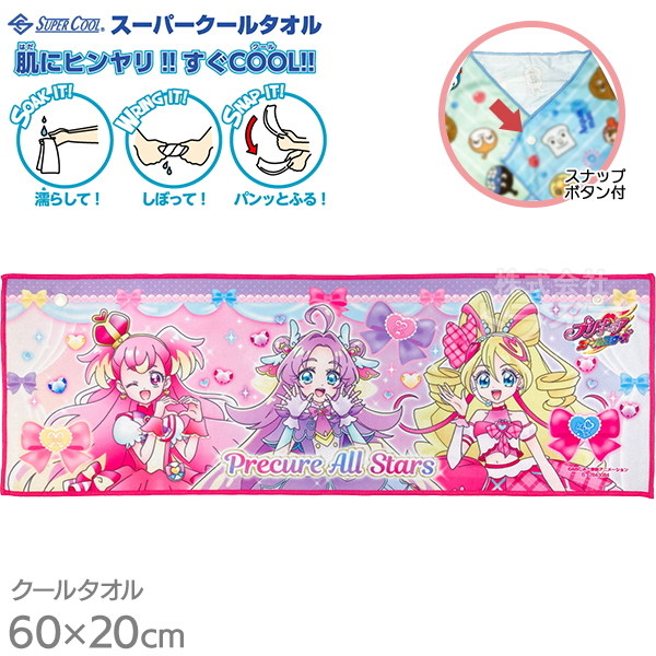 スーパークールタオル キャラクター ひんやり 冷感タオル フロント