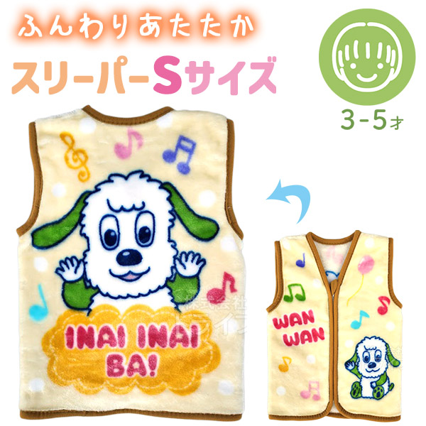 スリーパーS 選べる２枚セット キャラクター ベビー キッズ |  | 07