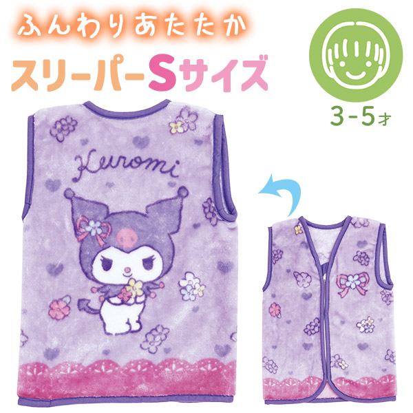 スリーパーS 選べる２枚セット キャラクター ベビー キッズ |  | 05