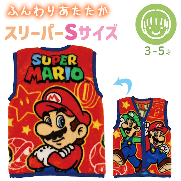 スリーパーS 選べる２枚セット キャラクター ベビー キッズ |  | 01