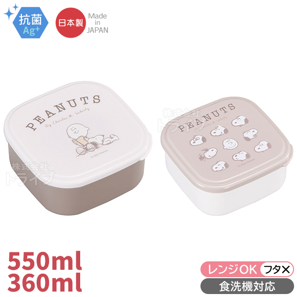 Qoo10] スヌーピー弁当箱4点セットランチボックス : キッチン用品