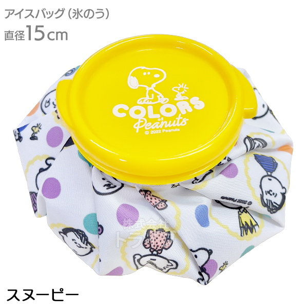 キャラクター アイスバッグ Ｓサイズ 絵柄が選べる お買得 ２個セット |  | 01