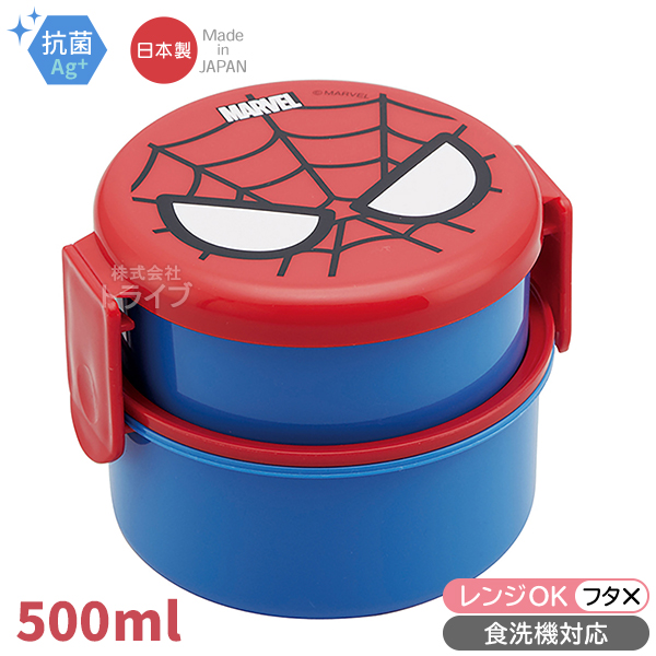 スパイダーマン 丸型ランチボックス2段 フォーク付 箸＆箸箱 ランチクロスセット : spd-h2lboxcrset : おもちゃ通販 トライブ -  通販 - Yahoo!ショッピング