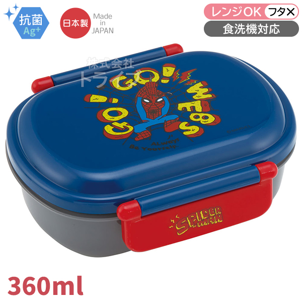 スパイダーマン お買得４点セット 抗菌 お弁当箱 中子付 360ml トリオ 