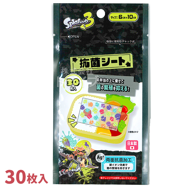 スプラトゥーン お弁当 デコレーション グッズ 5点 セット おにぎりシート おかずカップ バラン ピック 抗菌シート |  | 04