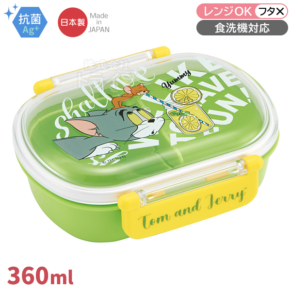 トムとジェリー お買得5点セット 抗菌 お弁当箱 中子付 360ml トリオ