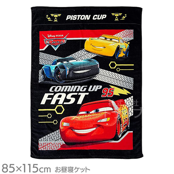 お昼寝 タオルケット お買得２枚セット カーズ カミングファスト  置配対応 |  | 01