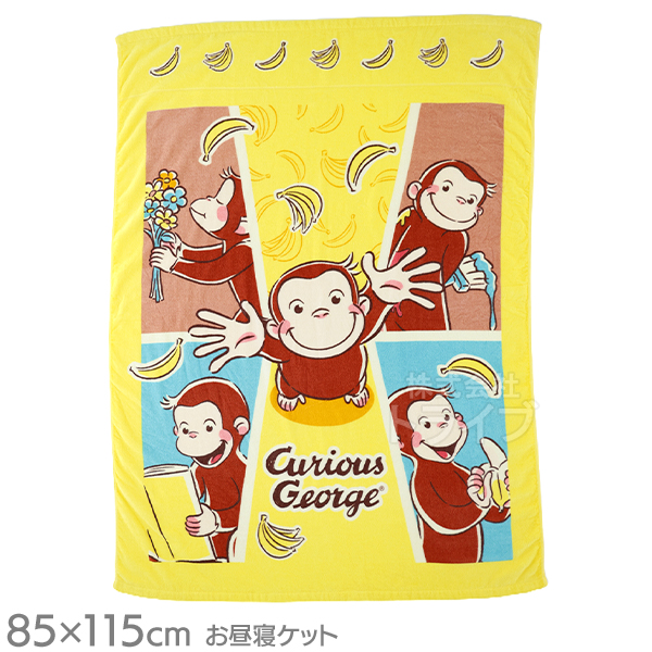 お昼寝 タオルケット お買得２枚セット おさるのジョージ バナナキャッチ  置配対応 |  | 01