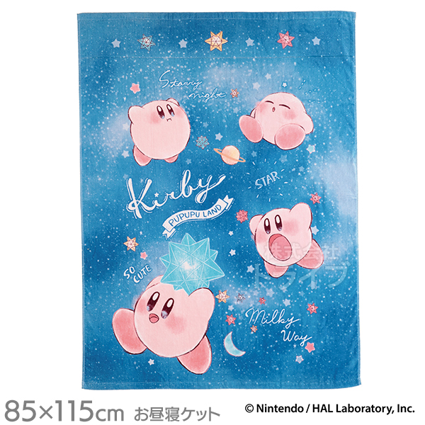 お昼寝 タオルケット お買得２枚セット 星のカービィ コットンキャンディ 星屑  置配対応 |  | 01