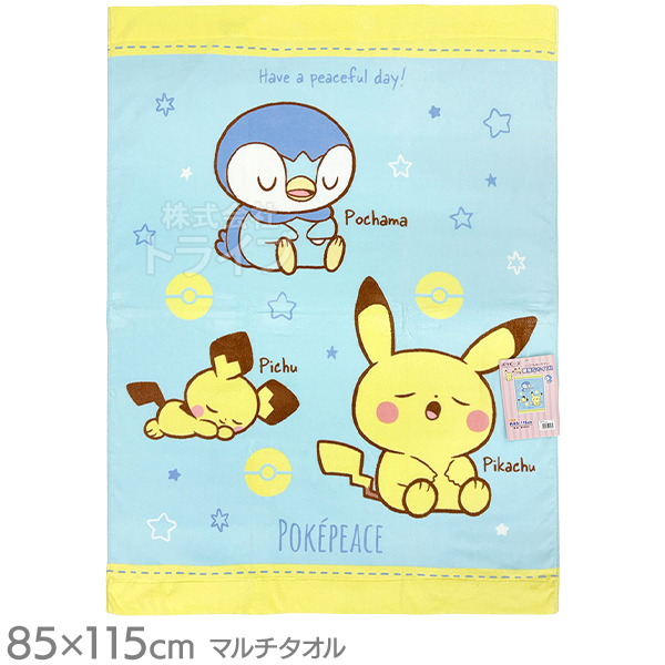 マルチタオル お昼寝 タオルケット お買得２枚セット ポケットモンスター ポケピース KO460500 |  | 01