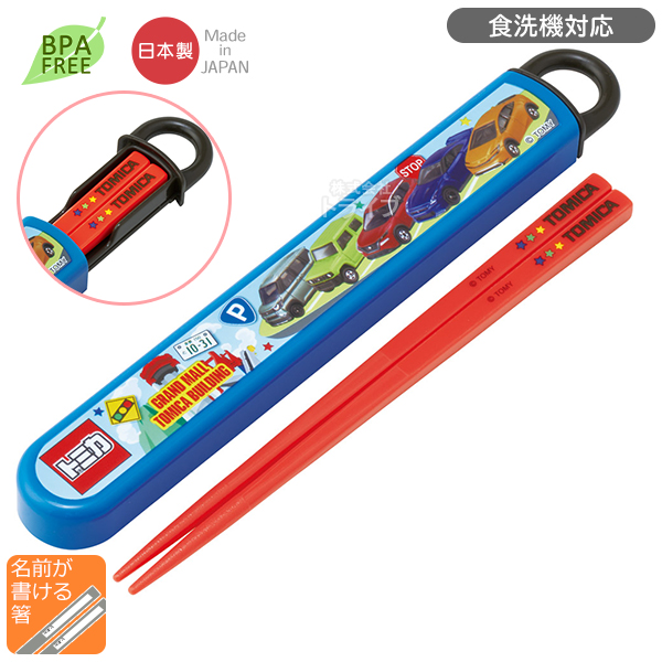 トミカ 26 お買得１０点セット アルミお弁当箱 370ml 箸＆箸箱 巾着 水筒 コップ コップ袋 レジャーシート おしぼり ランチクロス シール |  | 02