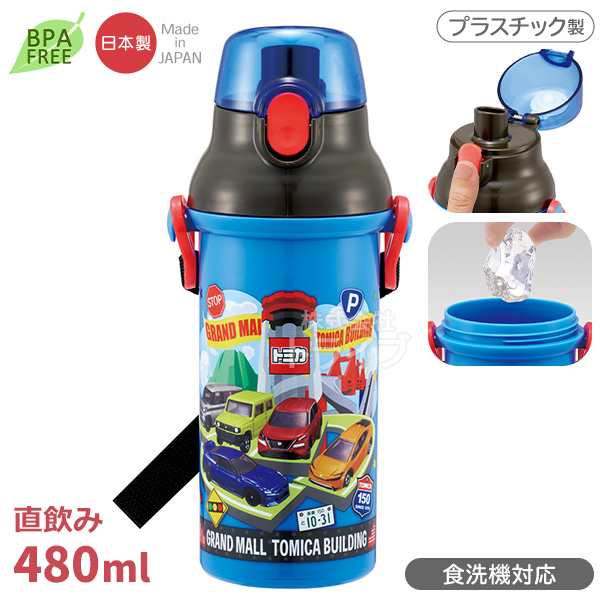 トミカ 26 直飲みプラ ワンタッチボトル ショルダーベルトカバー ２点セット |  | 01