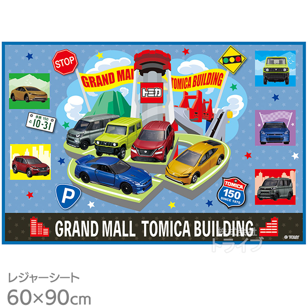 トミカ 26 ステンレスボトル おしぼり レジャーシート ３点セット |  | 03