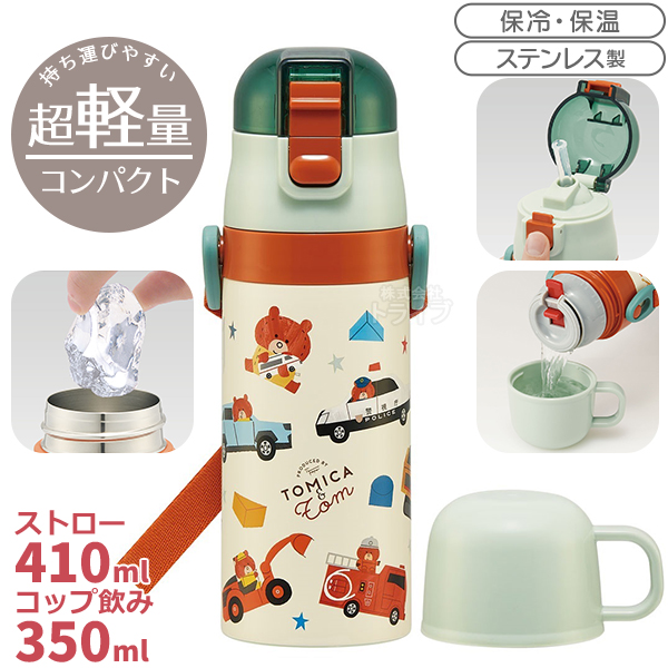 トミカとトム お買得7点セット 抗菌 お弁当箱 中子付 270ml トリオ
