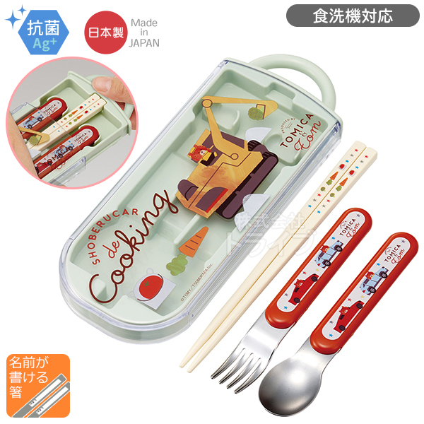 トミカとトム 抗菌 お弁当箱 中子付 270ml トリオ 巾着セット トミカとトム 抗菌 お弁当箱 中子付 270ml トリオ 巾着セット