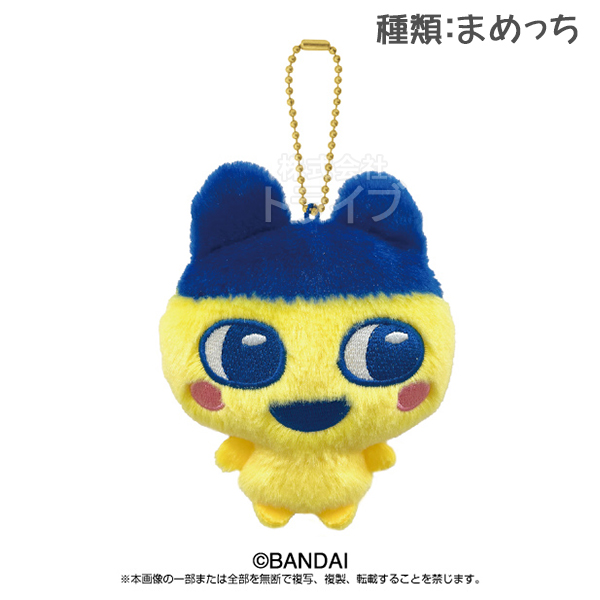 たまごっち Chibiぬいぐるみ マスコット 選べる2個セット 置配対応