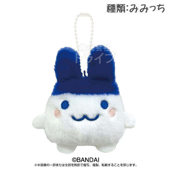 9月中旬入荷予定 たまごっち Chibiぬいぐるみ マスコット 選べる2個