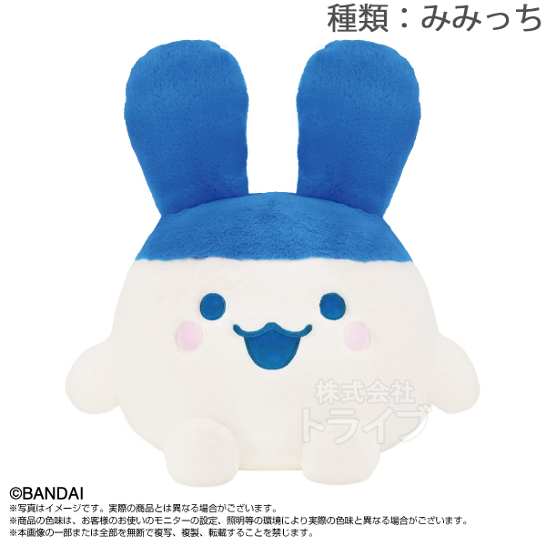 11月中旬入荷予定 たまごっち Dreamy Hug ぬいぐるみ 約40cm えらべる