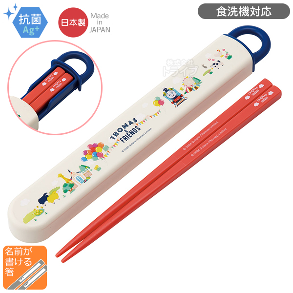 トーマス ＆フレンズ アルミお弁当箱 370ml 箸＆箸箱 コップセット |  | 02