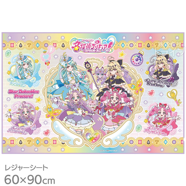 5月下旬入荷予定 名探偵プリキュア！ レジャーシートS 2種セット